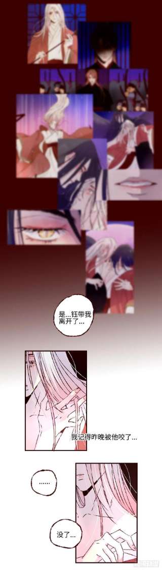 魍魉之花三十一话《绿意》