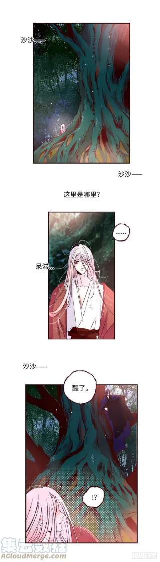 魍魉之花三十一话《绿意》