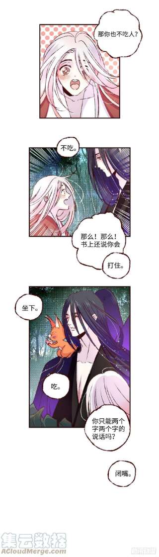 魍魉之花三十一话《绿意》