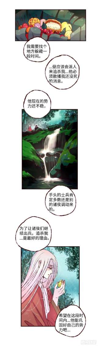 魍魉之花三十一话《绿意》