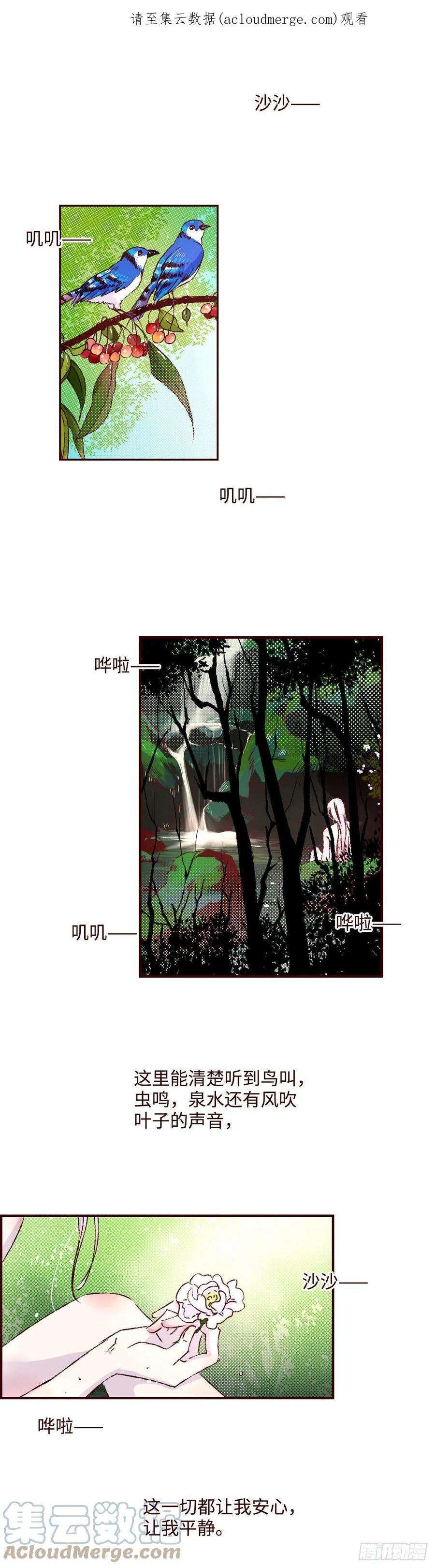 魍魉之花三十二话《暗香》