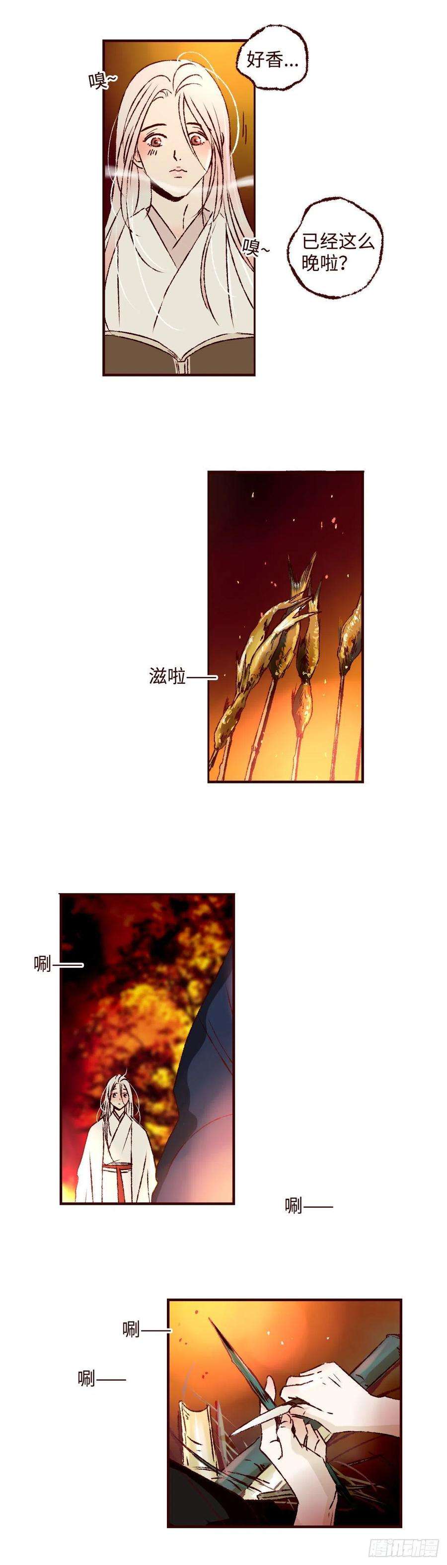 魍魉之花三十二话《暗香》