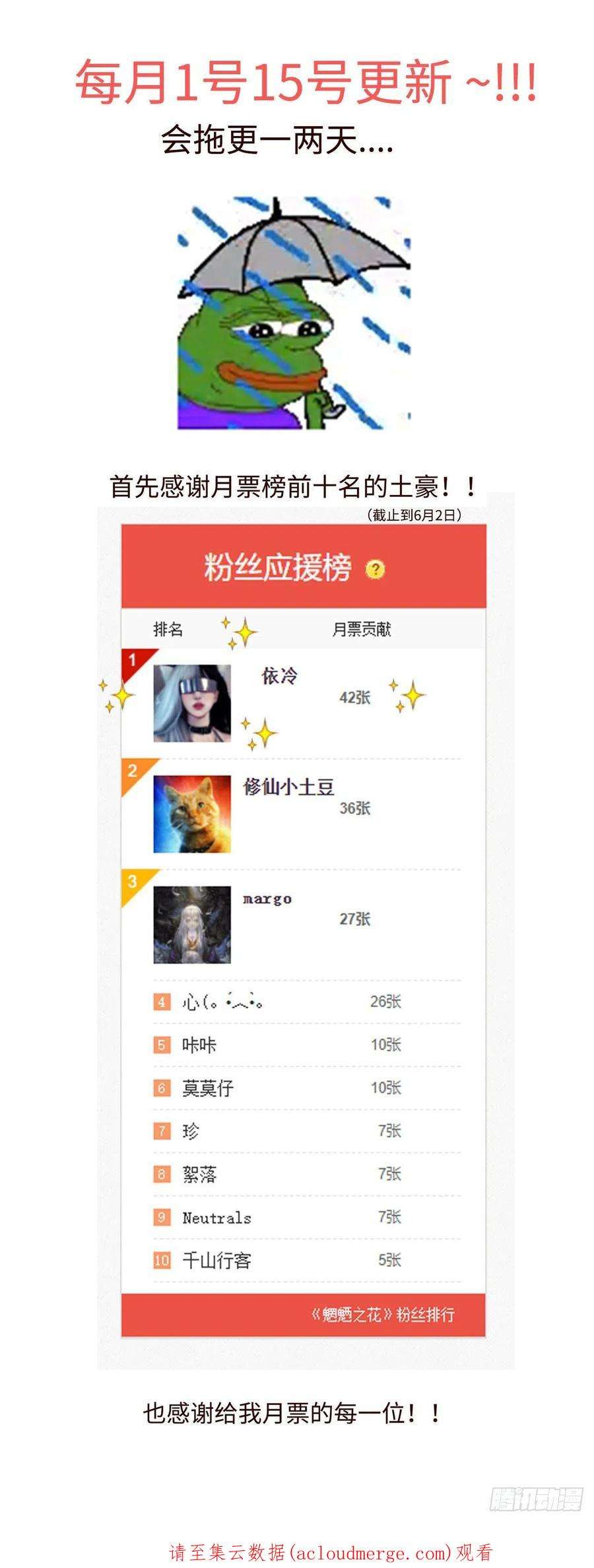 魍魉之花三十二话《暗香》