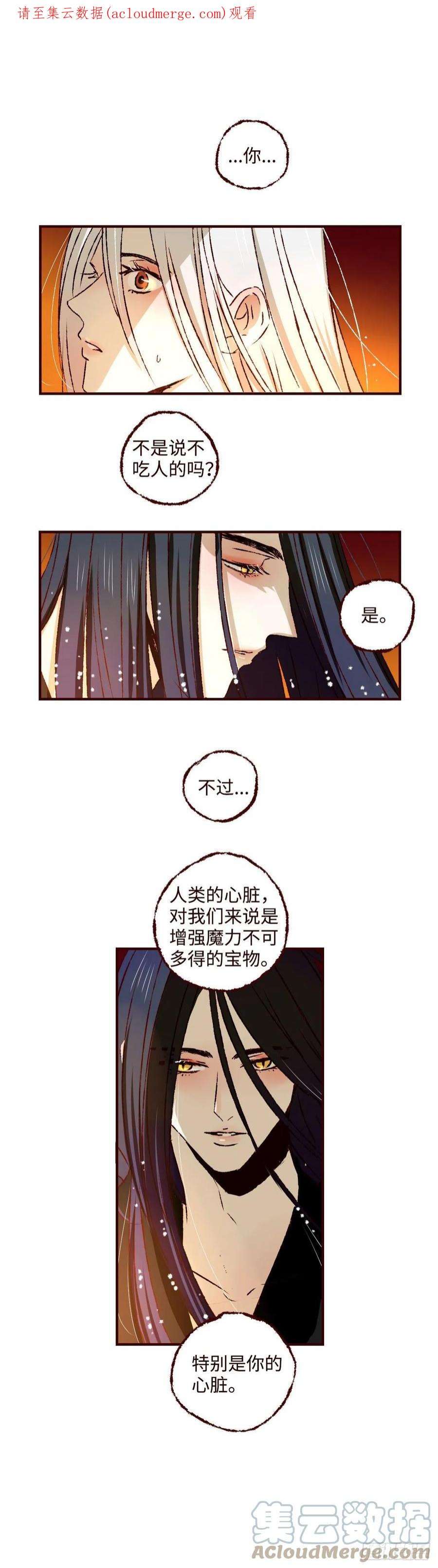 魍魉之花三十三话《疏影》