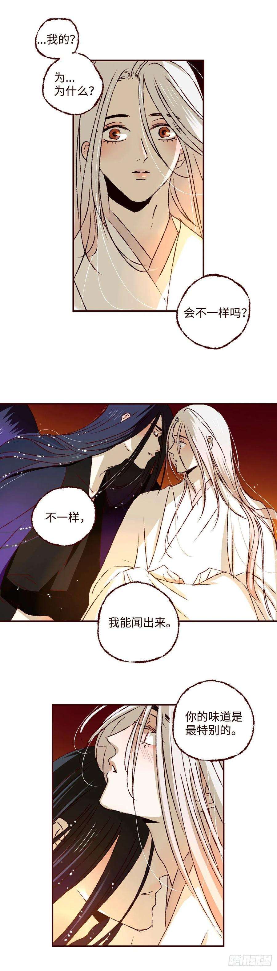 魍魉之花三十三话《疏影》