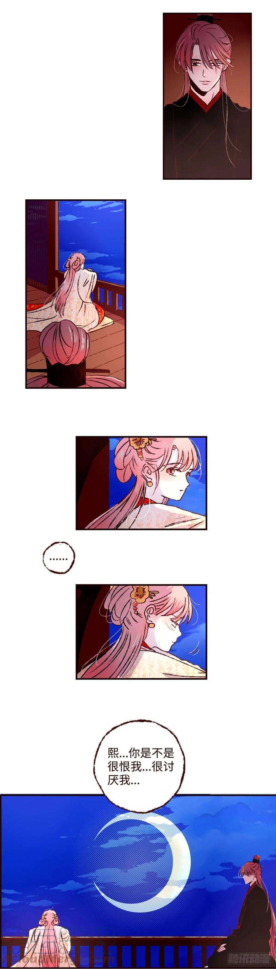 魍魉之花三十三话《疏影》