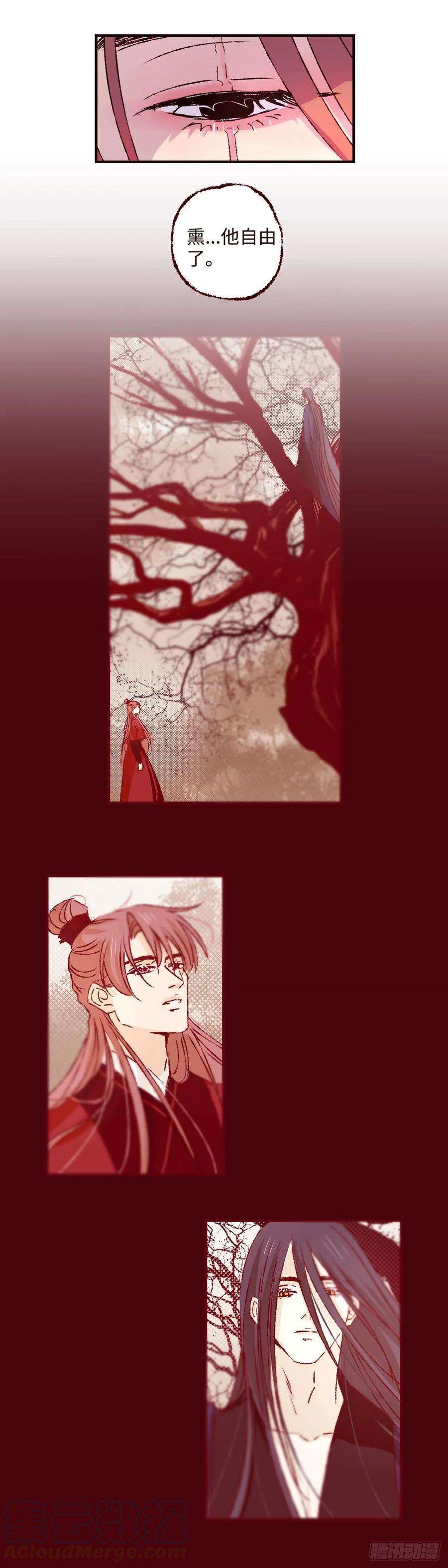 魍魉之花三十三话《疏影》