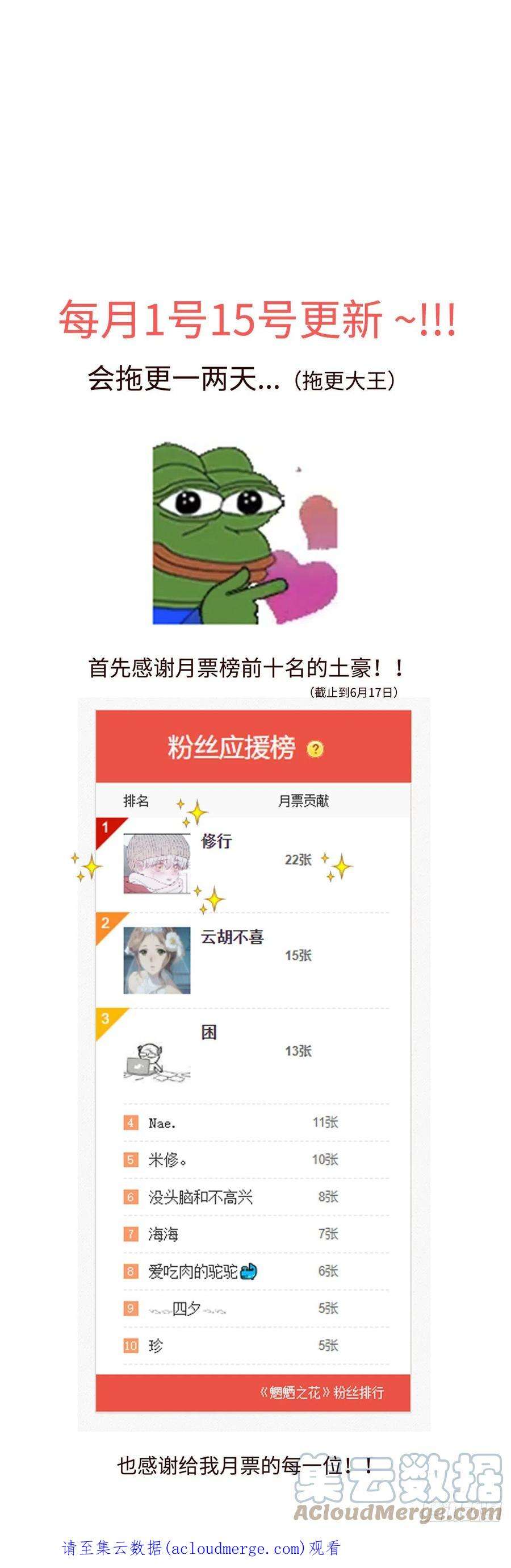 魍魉之花三十三话《疏影》