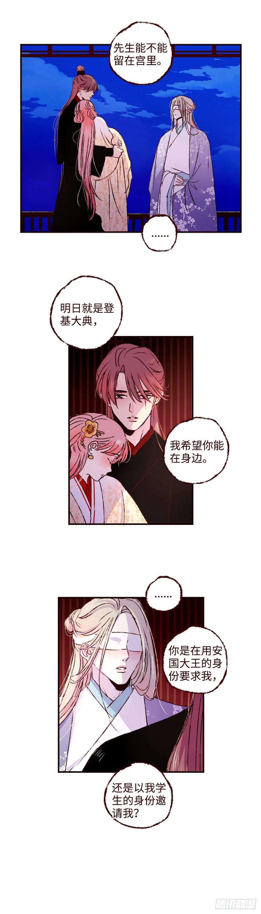 魍魉之花三十四话《离鸾》