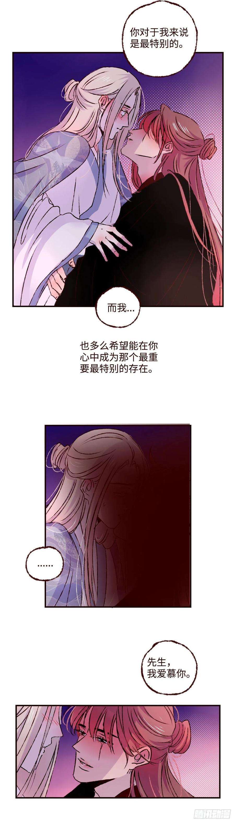 魍魉之花三十四话《离鸾》