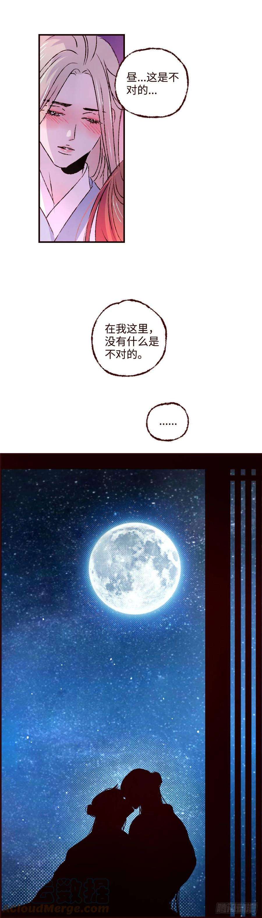 魍魉之花三十四话《离鸾》