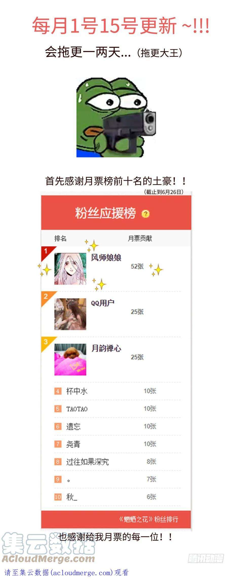 魍魉之花三十四话《离鸾》