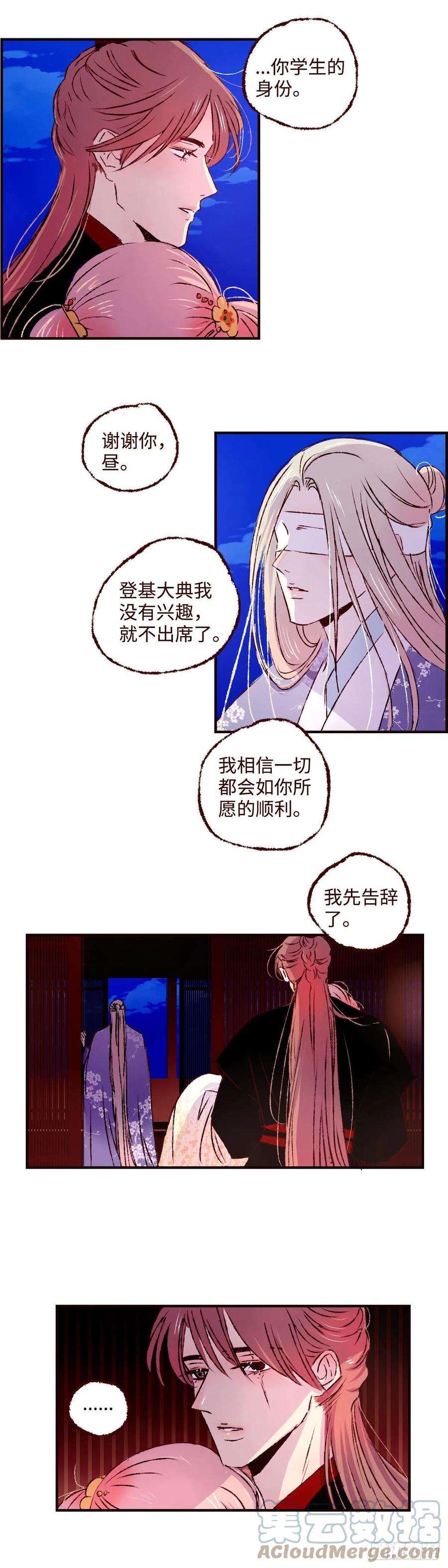 魍魉之花三十四话《离鸾》