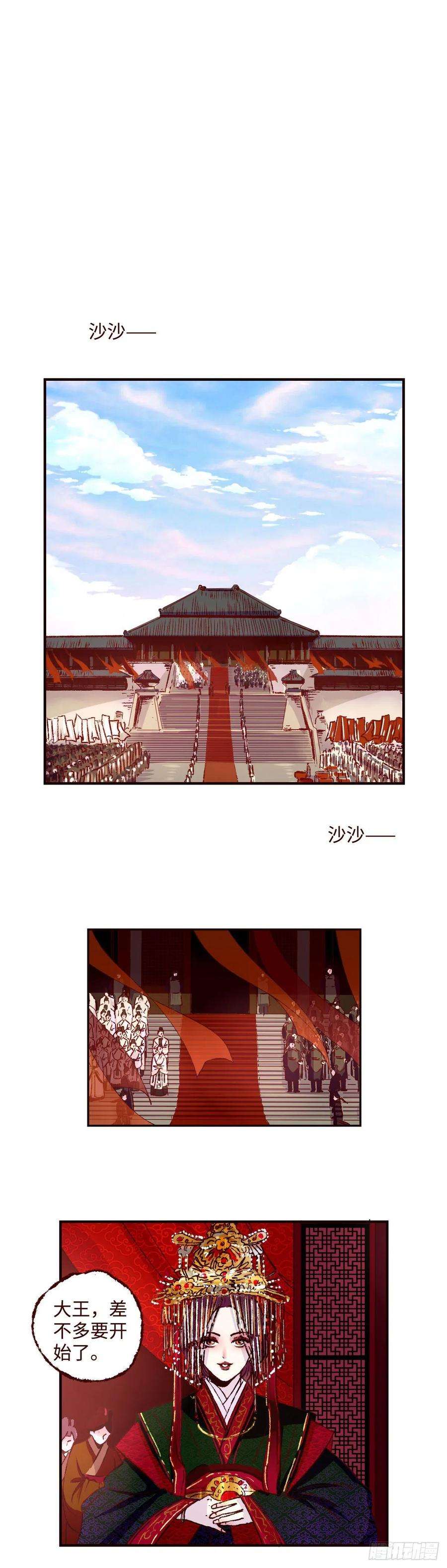 魍魉之花三十四话《离鸾》