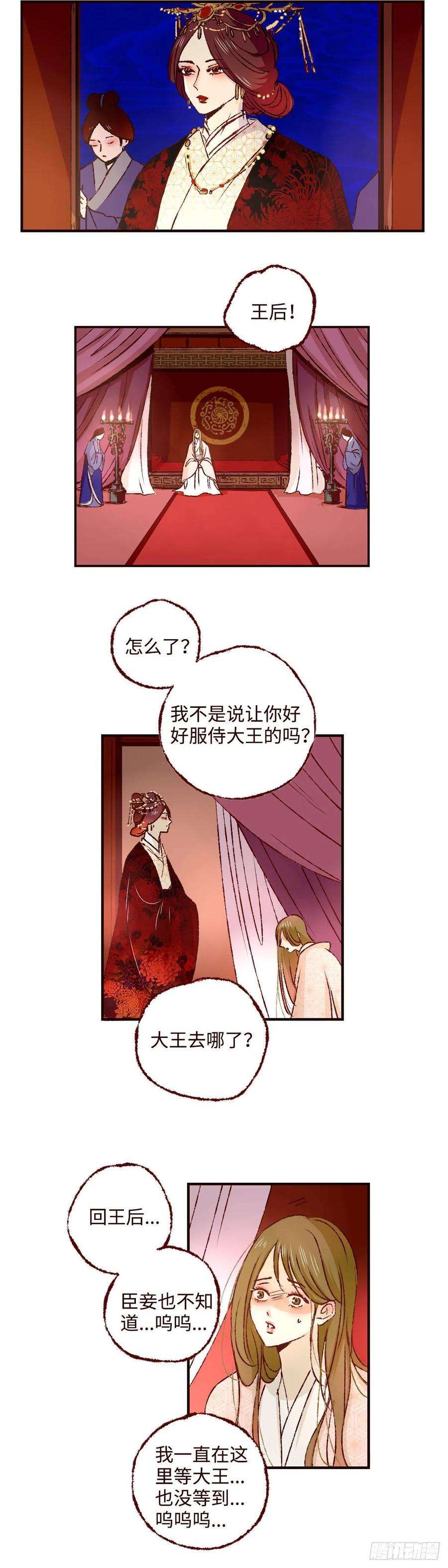 魍魉之花三十四话《离鸾》