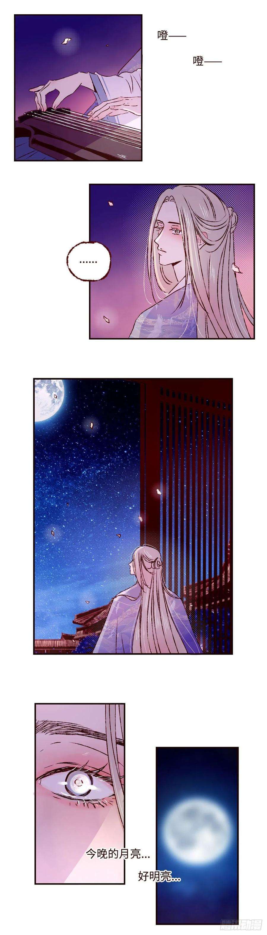 魍魉之花三十四话《离鸾》