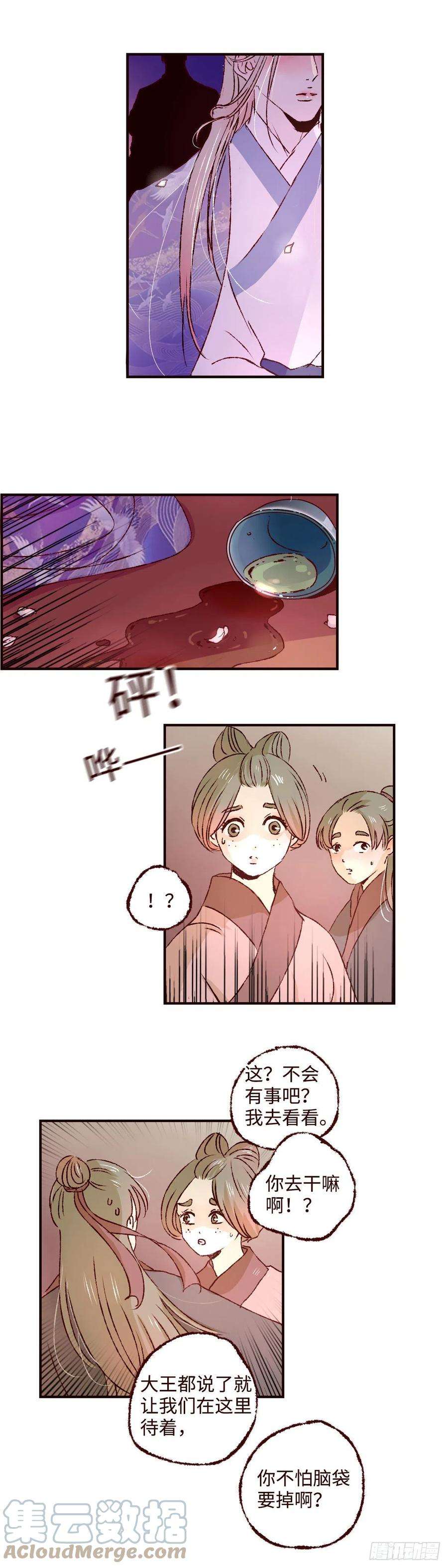 魍魉之花三十四话《离鸾》