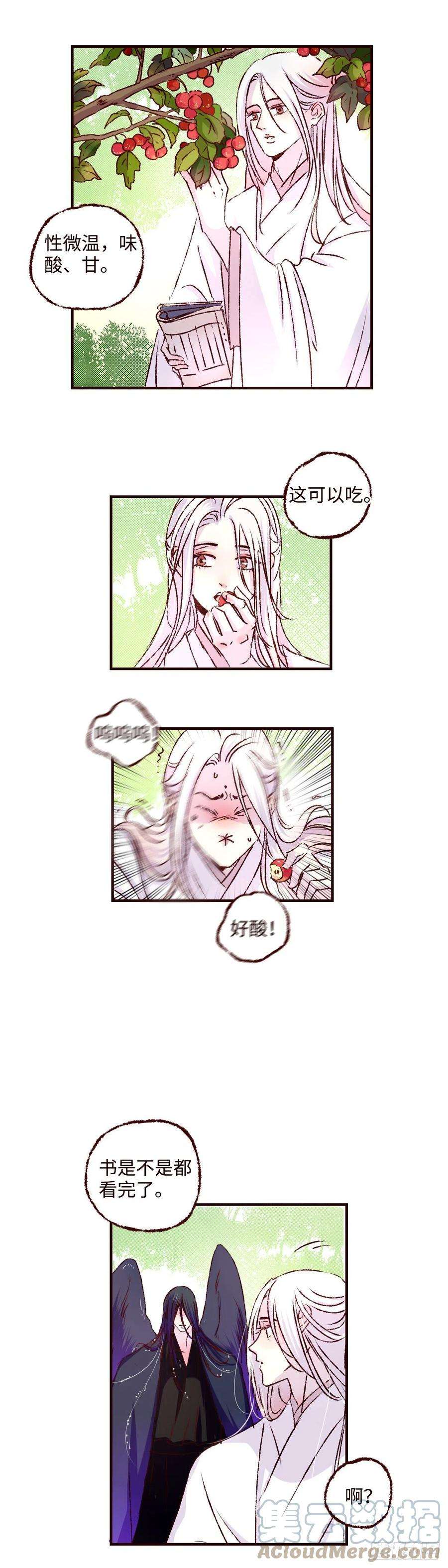 魍魉之花三十五话《春游》