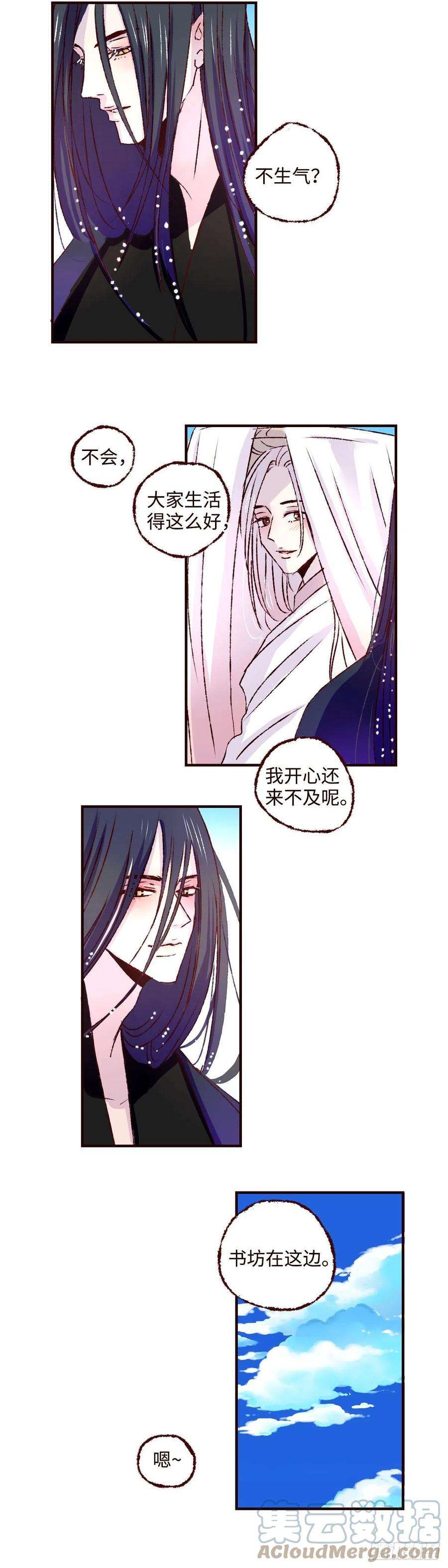 魍魉之花三十五话《春游》