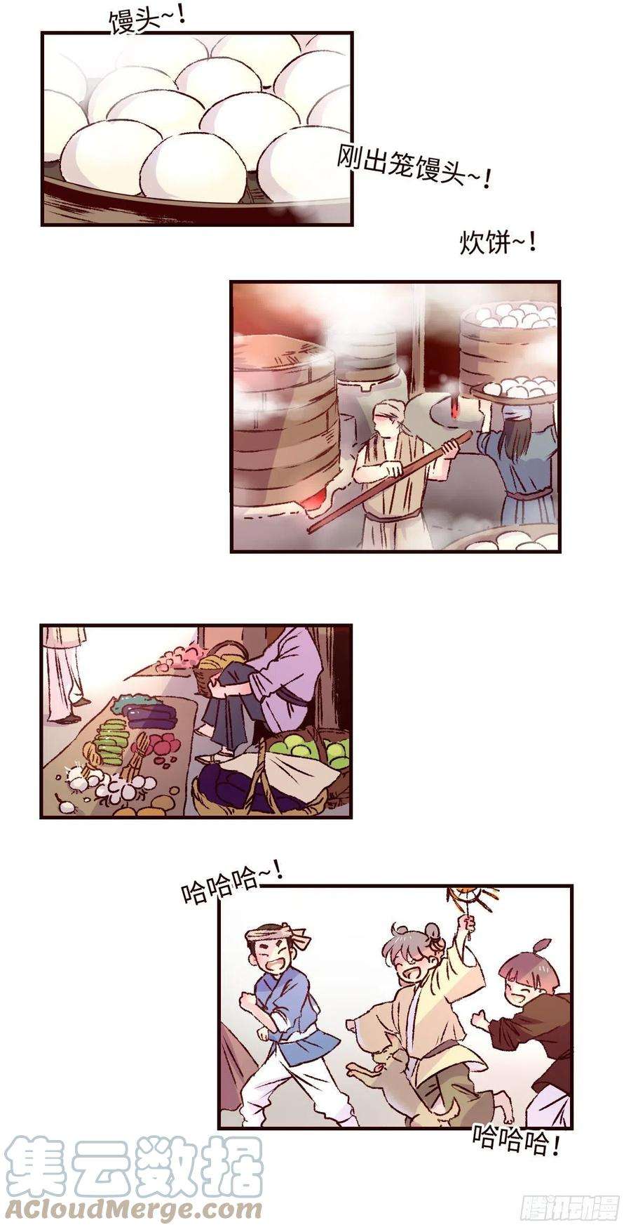 魍魉之花三十五话《春游》