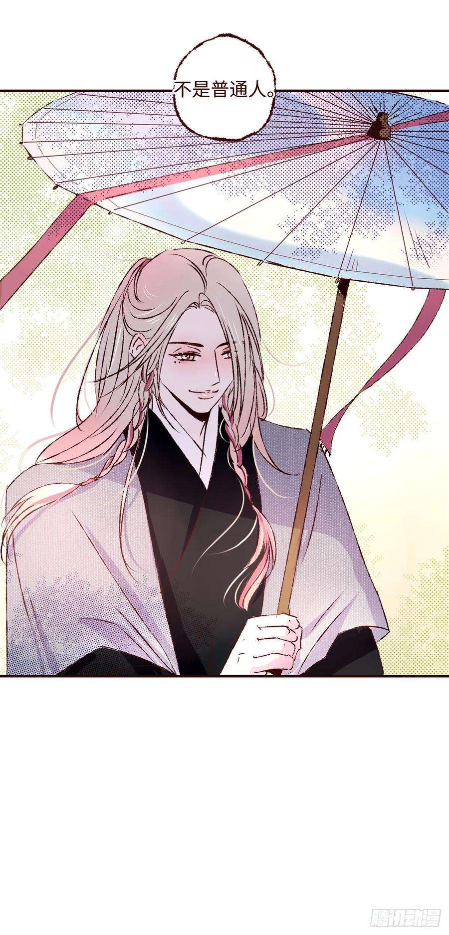 魍魉之花三十六话《洛明》