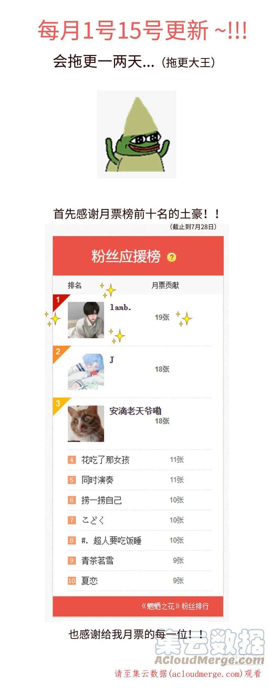 魍魉之花三十六话《洛明》