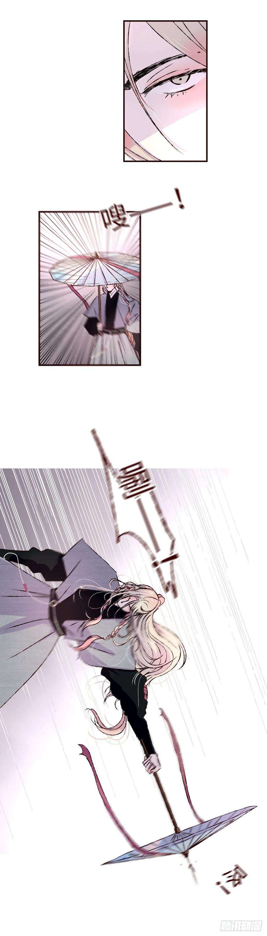 魍魉之花三十七话《破财》