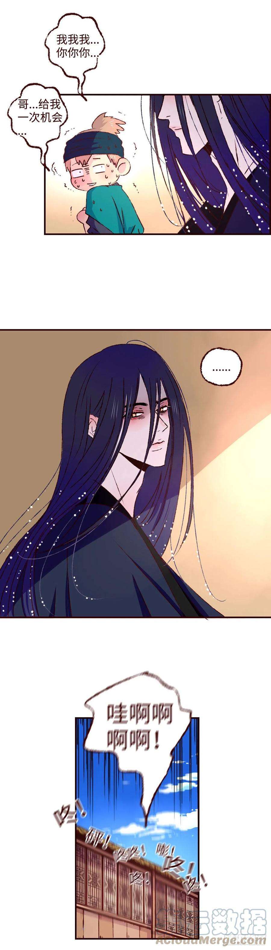 魍魉之花三十七话《破财》