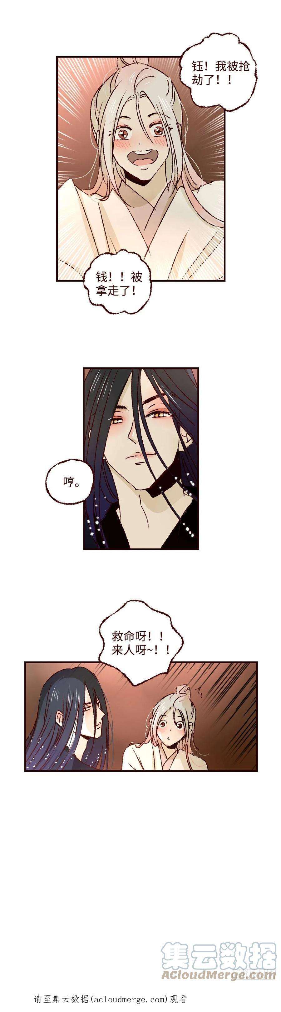 魍魉之花三十七话《破财》