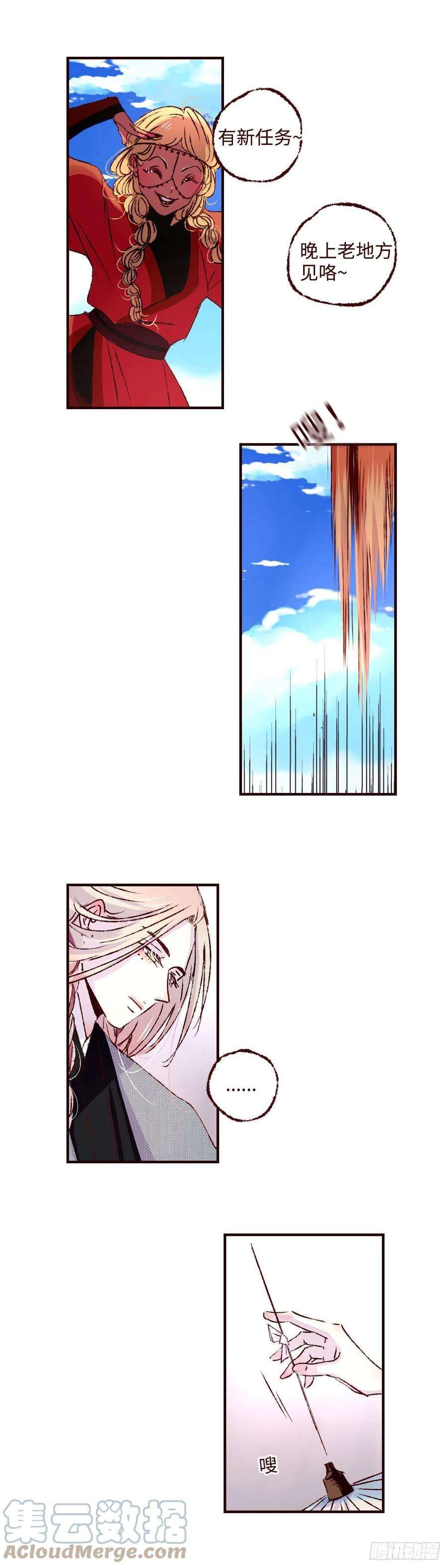 魍魉之花三十七话《破财》