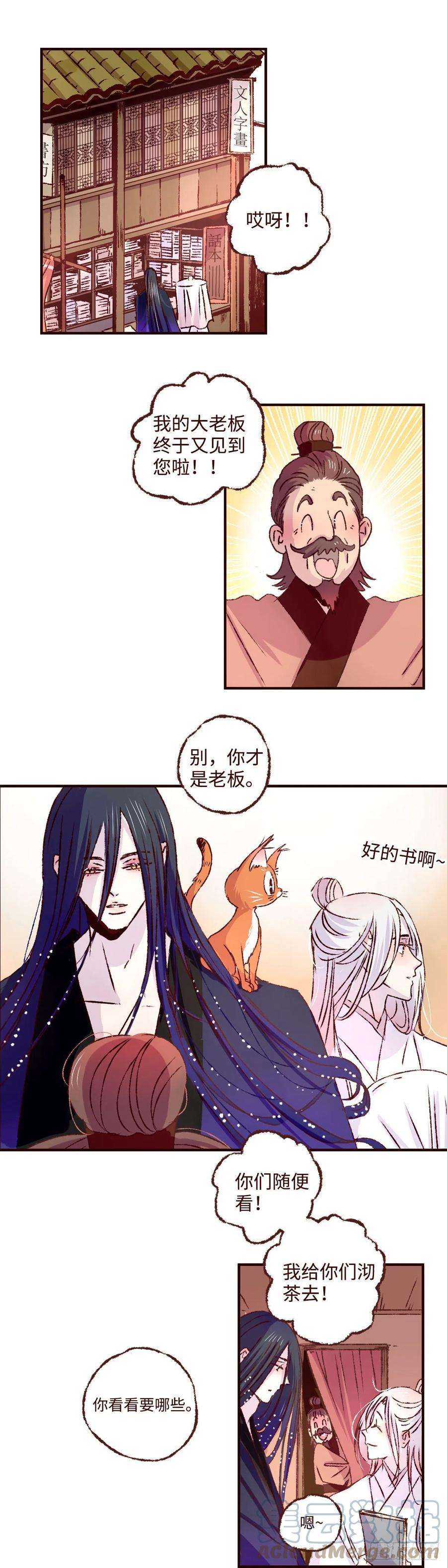 魍魉之花三十七话《破财》