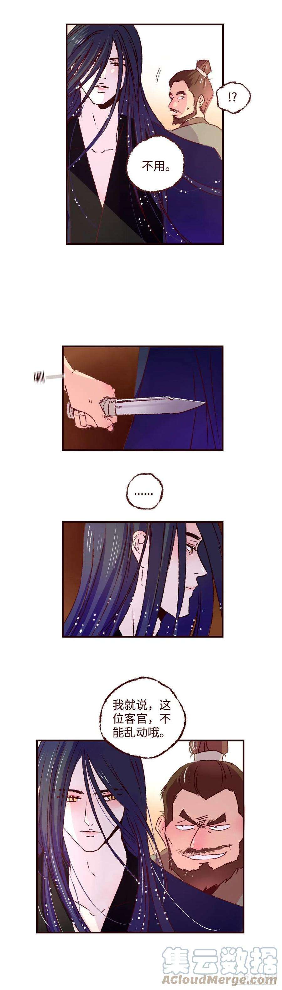 魍魉之花三十七话《破财》