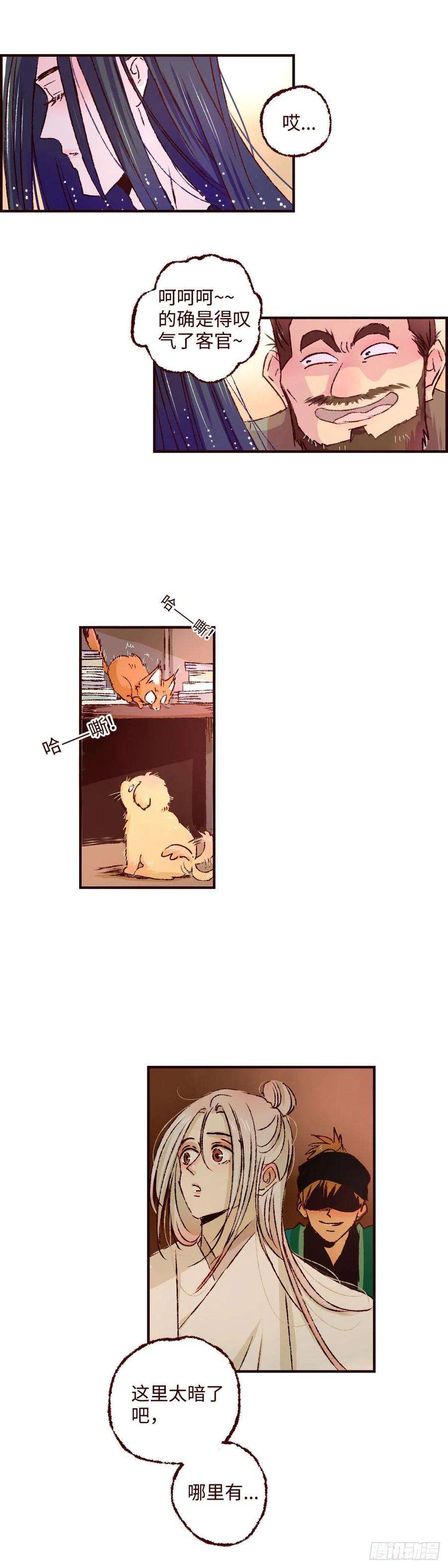 魍魉之花三十七话《破财》