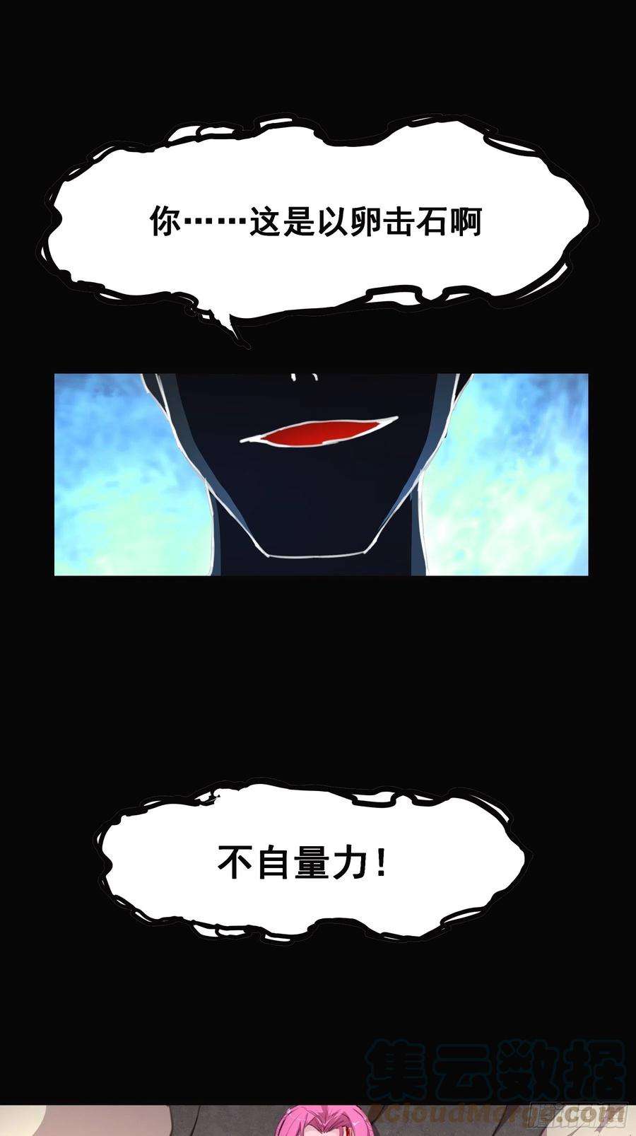 抱歉，其实我很强预告