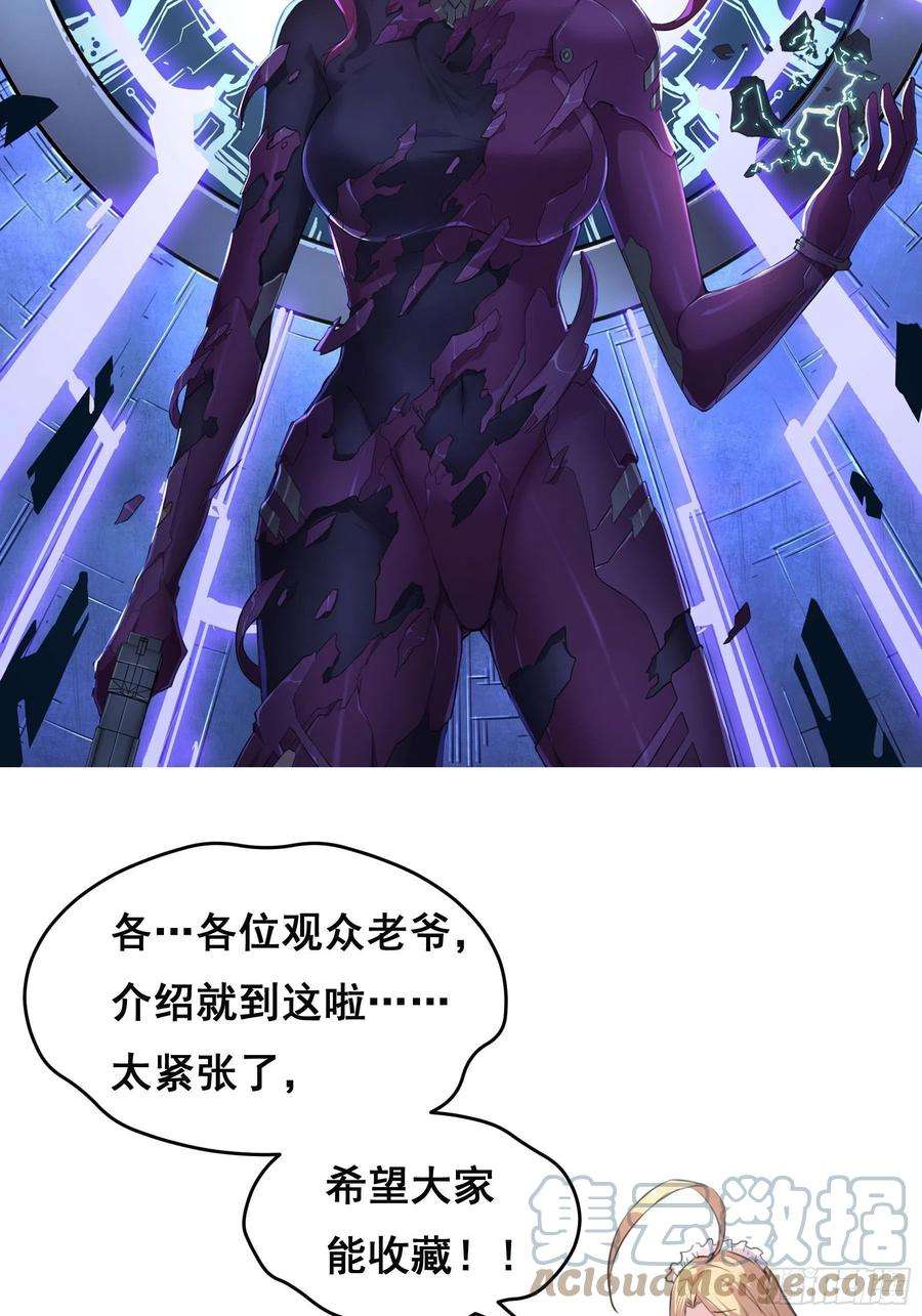 抱歉，其实我很强预告