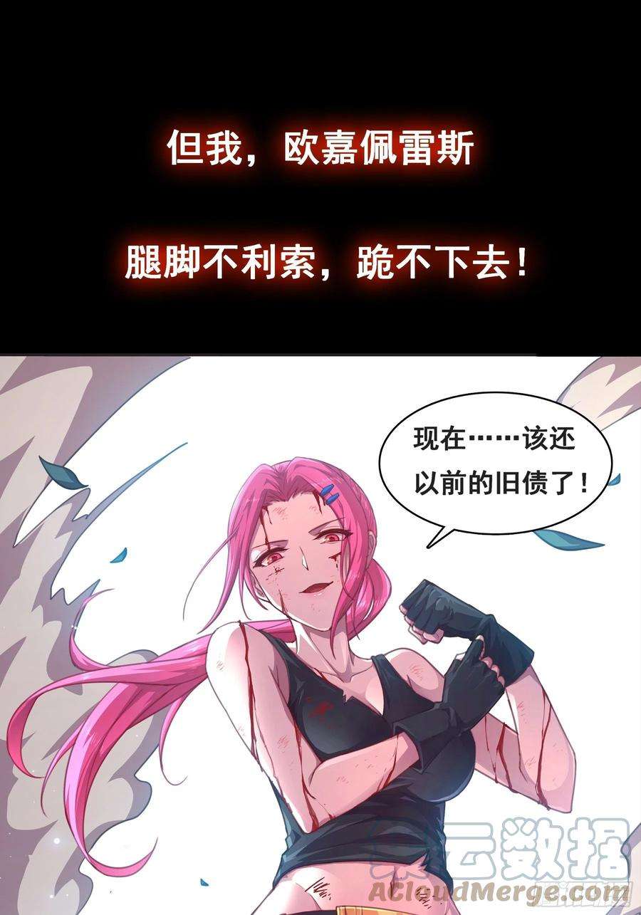 抱歉，其实我很强预告