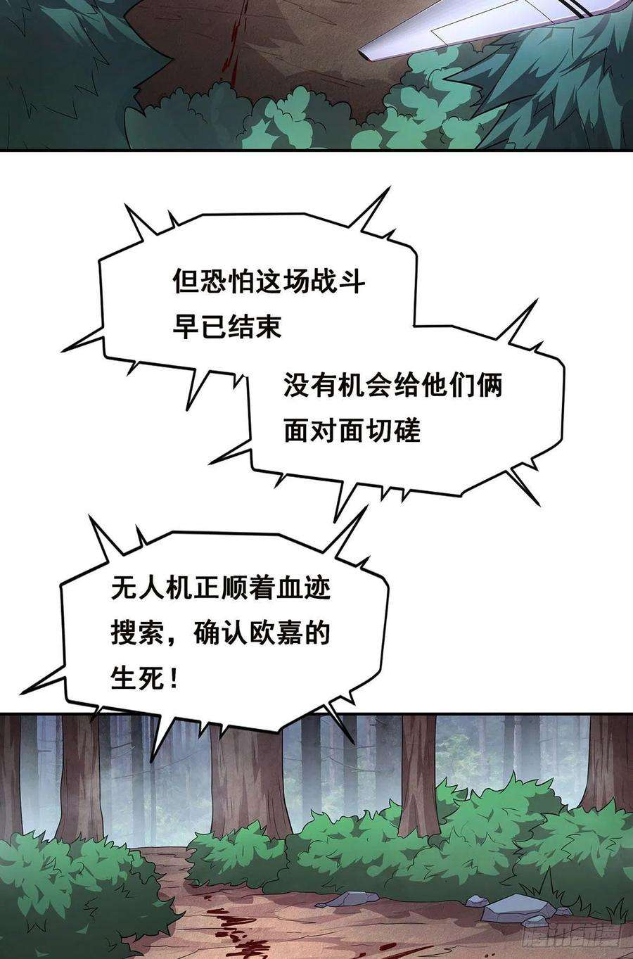 抱歉，其实我很强5-欧嘉的反击