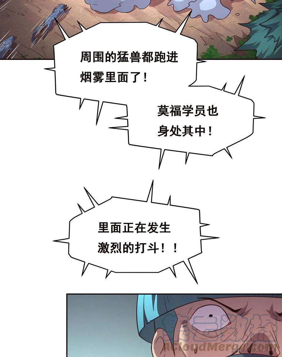抱歉，其实我很强5-欧嘉的反击