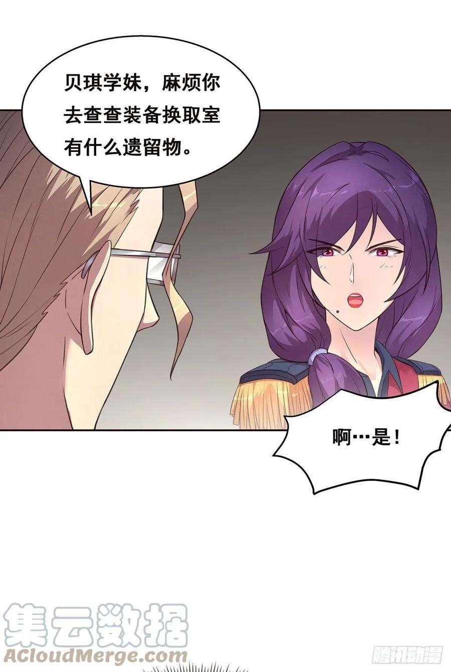抱歉，其实我很强5-欧嘉的反击