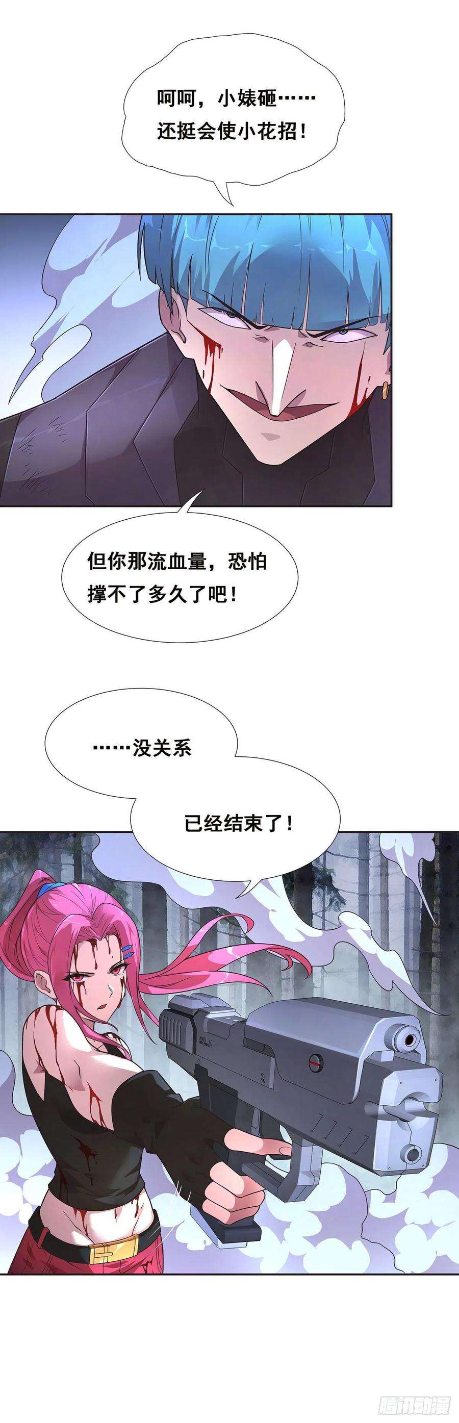 抱歉，其实我很强5-欧嘉的反击