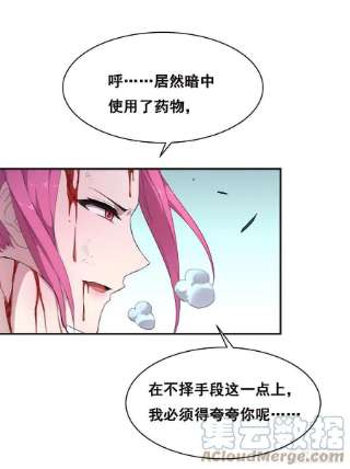 抱歉，其实我很强乖乖当我的玩物吧