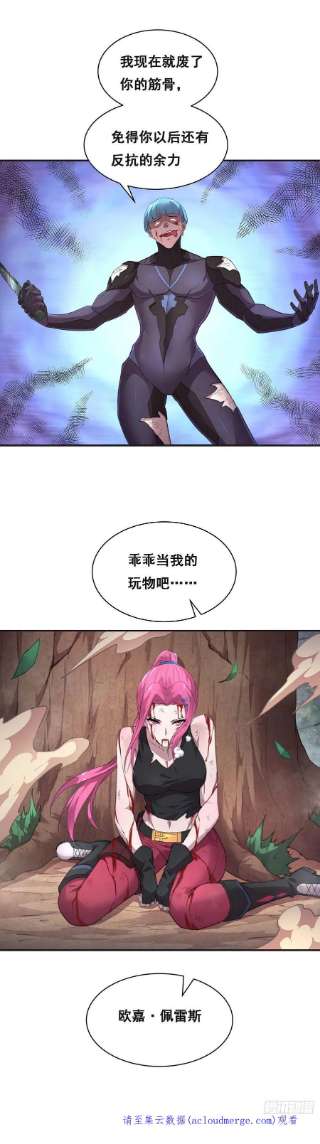 抱歉，其实我很强乖乖当我的玩物吧