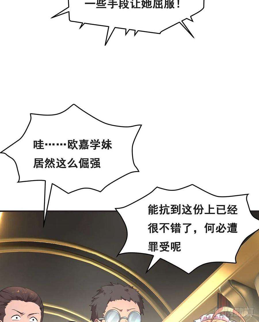 抱歉，其实我很强7-还旧债
