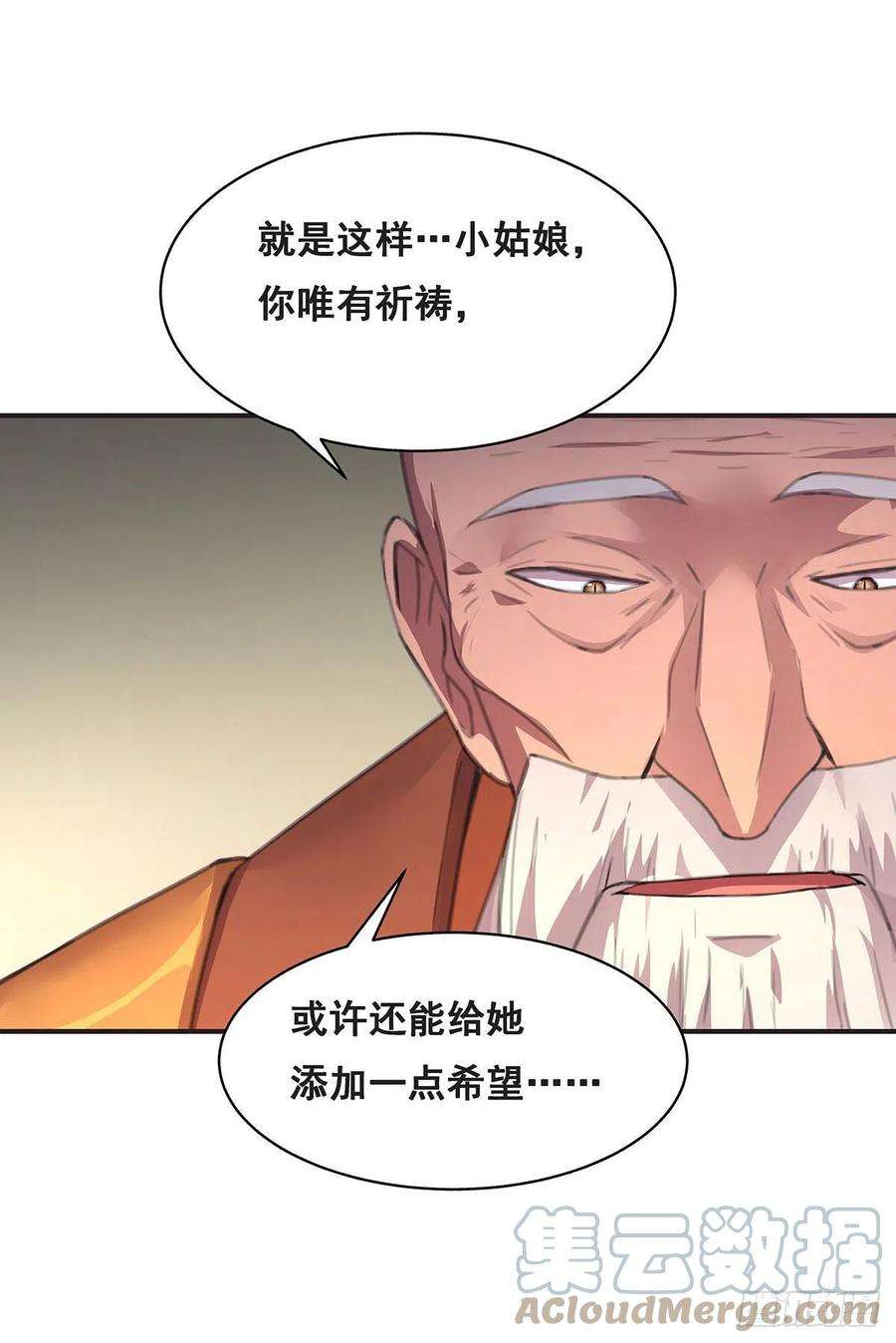 抱歉，其实我很强7-还旧债