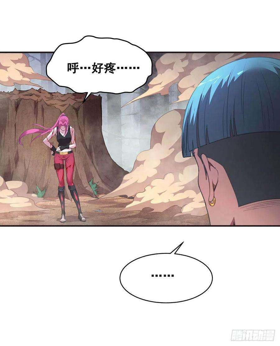 抱歉，其实我很强7-还旧债