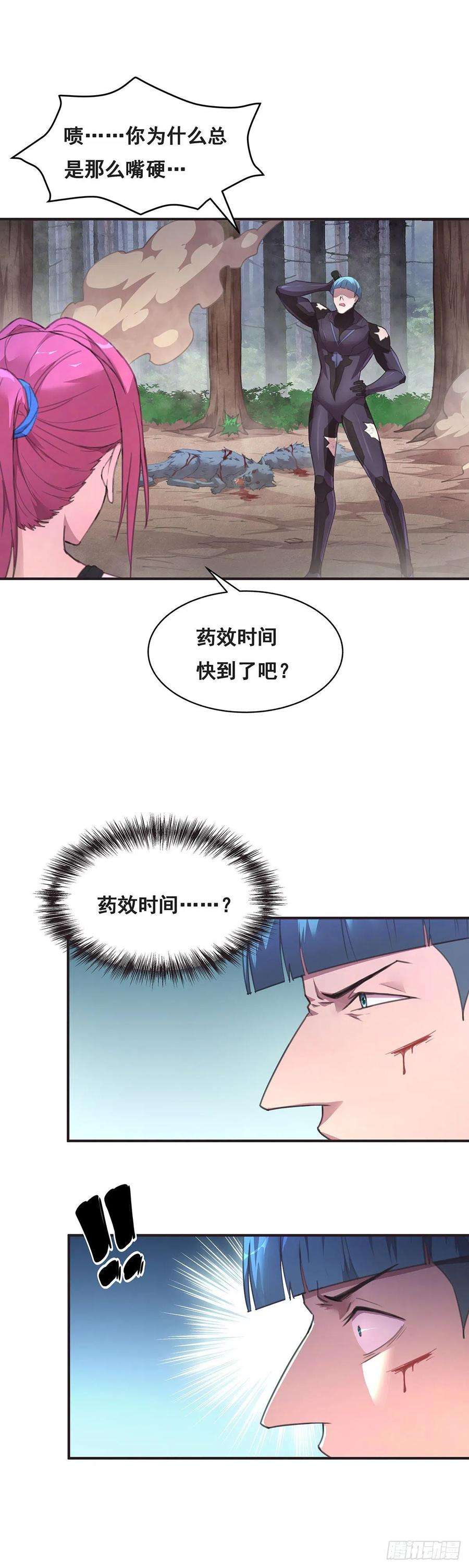 抱歉，其实我很强7-还旧债