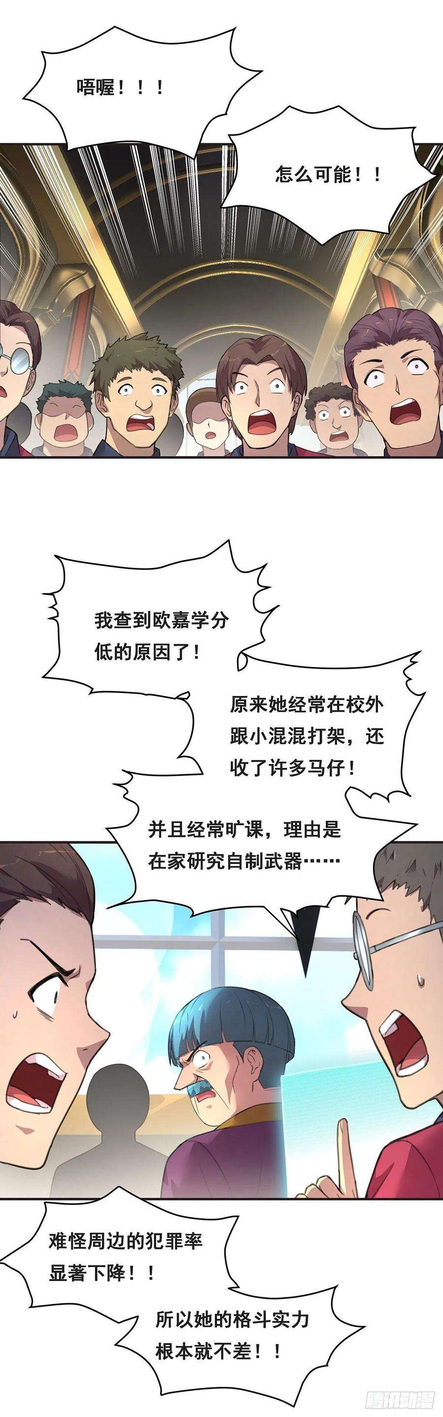抱歉，其实我很强7-还旧债