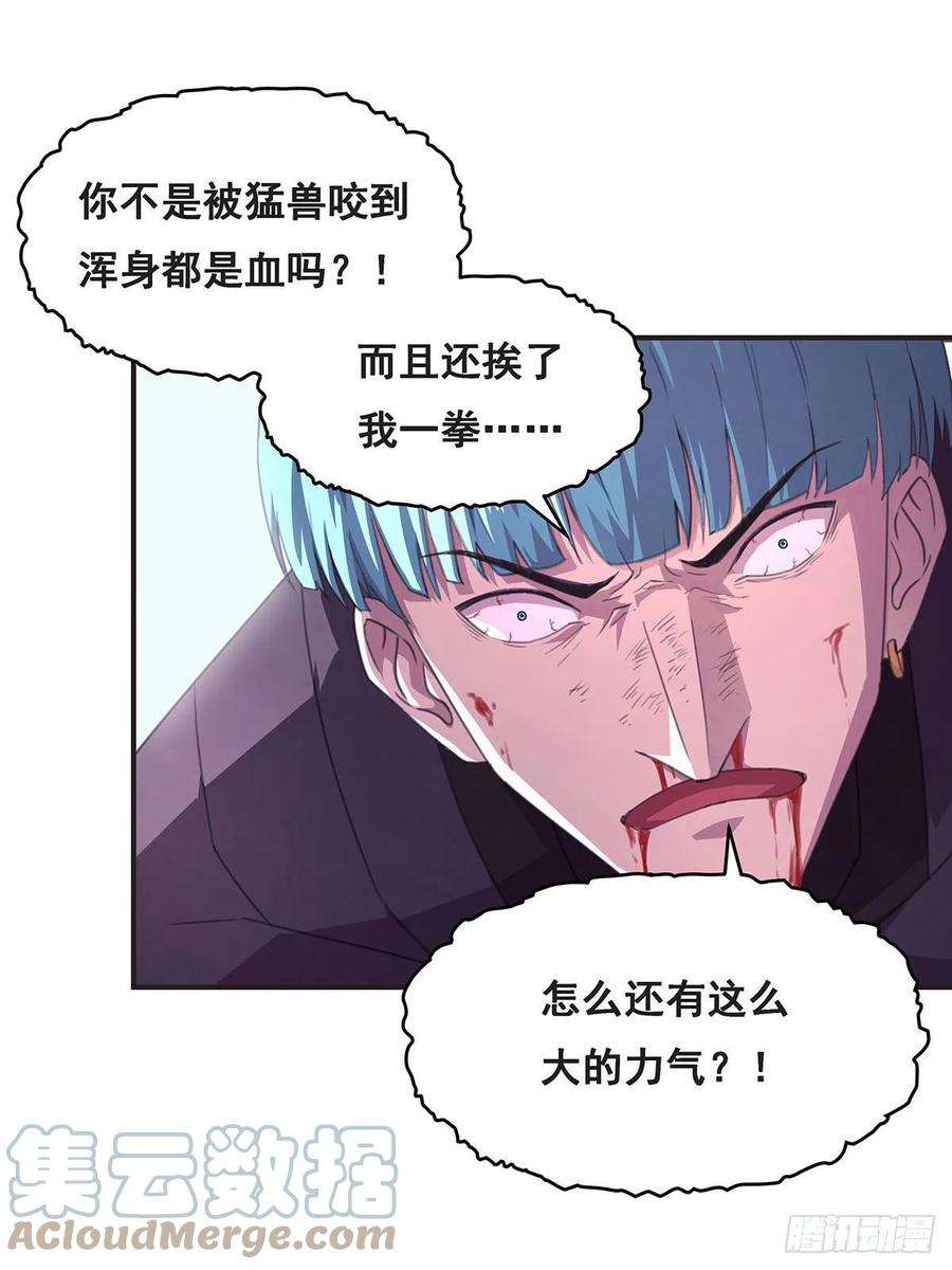 抱歉，其实我很强7-还旧债