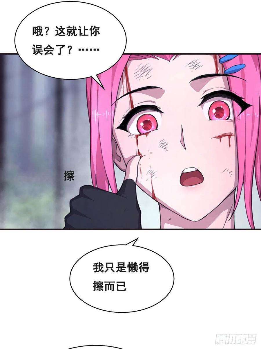 抱歉，其实我很强7-还旧债