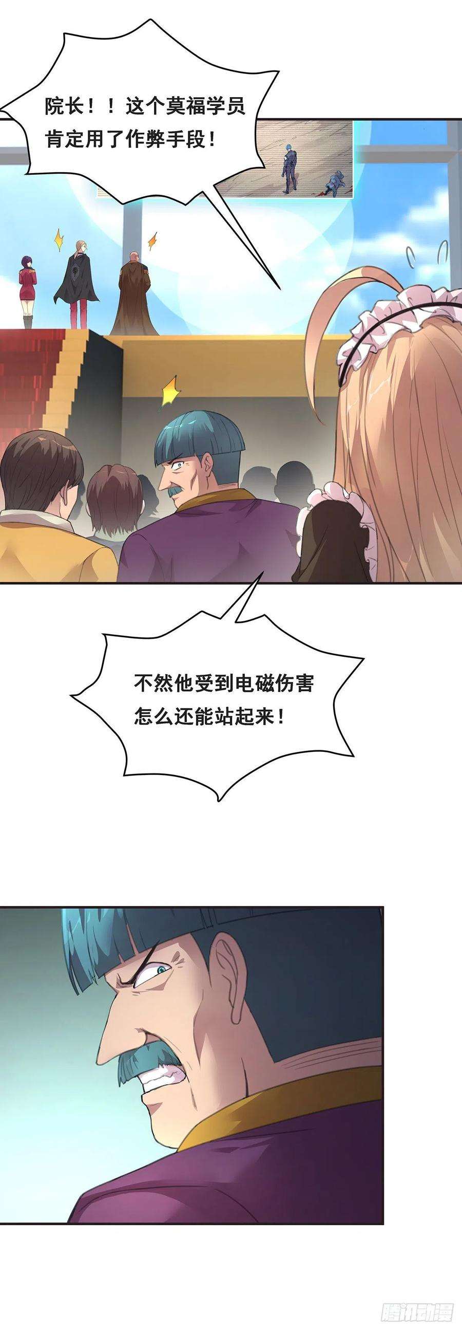 抱歉，其实我很强7-还旧债